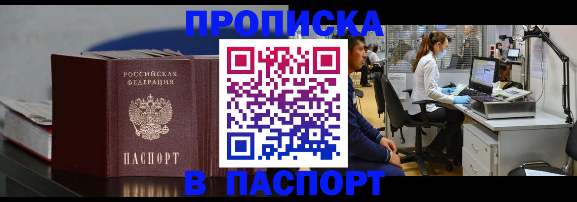 миграционный учет в Урени