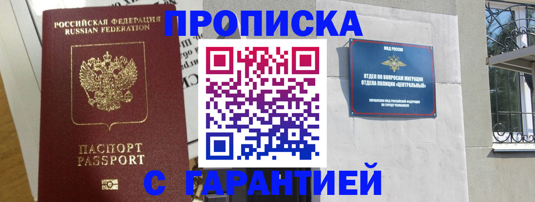 прописка для кредита в Урени